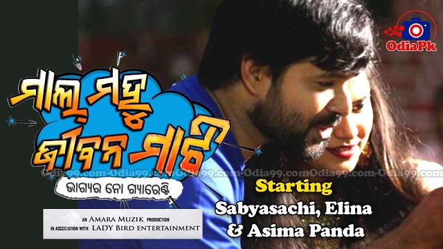 Mal Mahu Jiban Mati Odia Movie all HD Video Song of Asima Panda, Sabyasachi & Elina