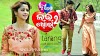 Tu Mo Love Story 2 Odia Movie Video Song, Poster, Release Date, Shooting, Cast & Crew Details