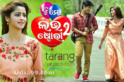 Tu Mo Love Story 2 Odia Movie Video Song, Poster, Release Date, Shooting, Cast & Crew Details