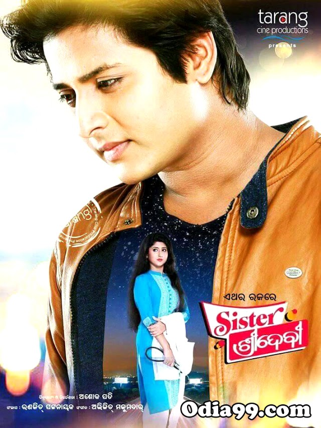 Sister Sridevi Odia Movie HD Video Song Full Movie Review,Poster Release Date