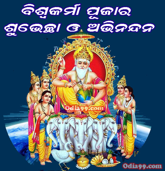 Biswakarma Puja 2022 Odia Photo Biswakarma Puja 2022 Odia Photo