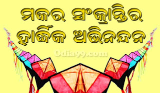 Makar Sankranti Odia Photo