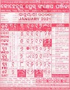 [PDF] Odia Kohinoor Calendar 2021 (All Months) Download HD Quality Official Panjika