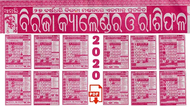 [PDF] Download Official Odia Biraja Calendar 2020 (All Month High Quality) Panjika