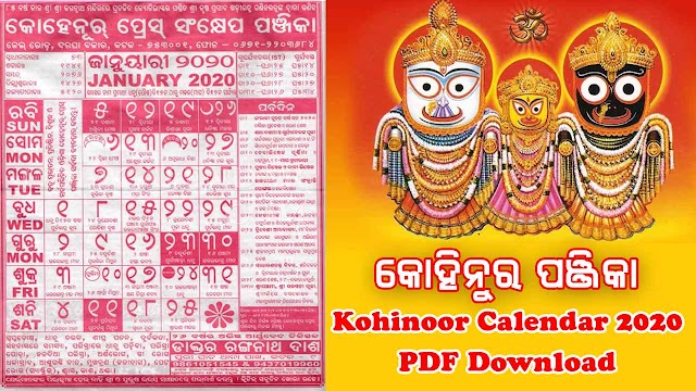 [PDF] Download Official Odia Kohinoor Calendar Panjika 2020 (All Month) High Quality Panji Photo