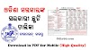 Odisha Govt Calendar 2022 PDF Download | Government Holyday List