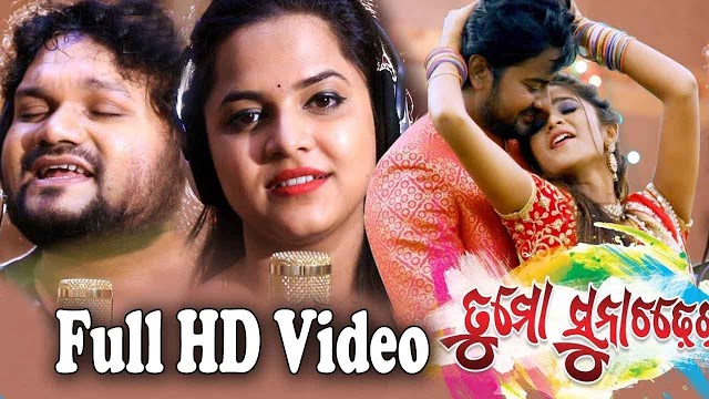 Tu Mo Suna Chadhei Odia Movie Title HD Video Song ft- Asima Panda, Human Sagar