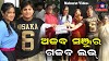Ajab Sanju ra Gajab Love Odia Movie HD Video Song, Trailer, Poster, Release Date
