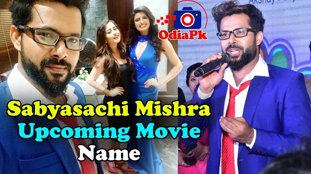 Sabyasachi Mishra's Upcoming Next Movie, Poster, Heroine Name, Release Date