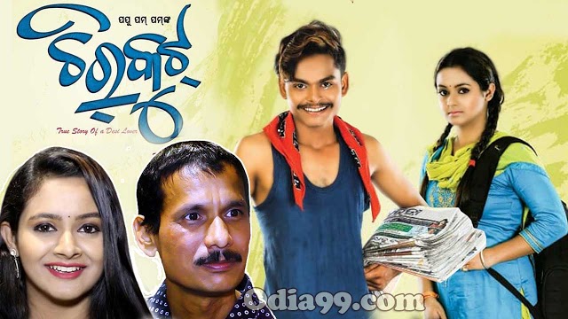 Chirkut Movie Direction By Papu Pom Pom Trailer, HD Video Song, Poster, Mahurat