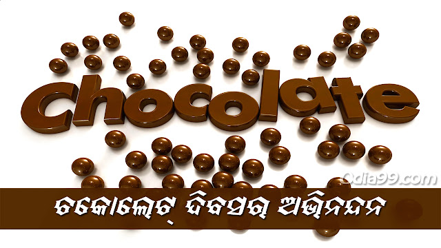 Chocolate Day Odia Photo Chocolate Day Odia Photo