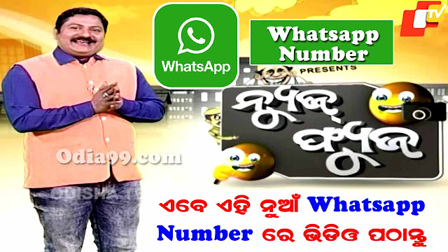 otv news fuse whatsapp number