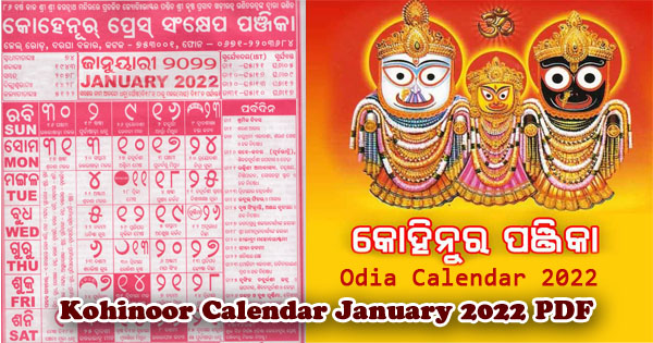 Kohinoor Odia Calendar January 2022 PDF Download | Marriage Dates