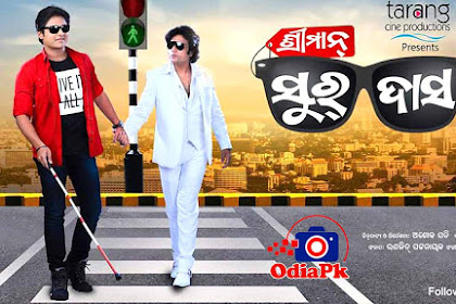 Sriman Surdas Odia Full Movie all HD Video Song of Babusan, Bhumika Dash
