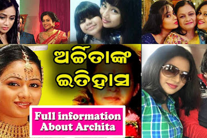 Archita Sahu Real Age, Husband Name, Photo, Affairs, Family, Caste, Biography & More