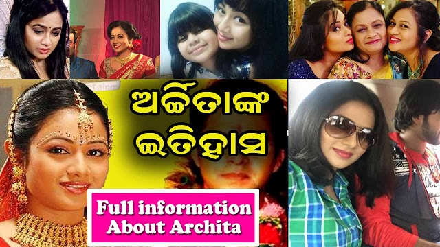 Archita Sahu Real Age, Husband Name, Photo, Affairs, Family, Caste, Biography & More