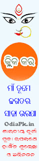 Happy Durga touch here odia photo Happy Durga touch here odia photo
