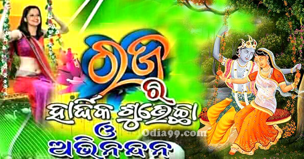 odia raja photo download raja odia photo hd download