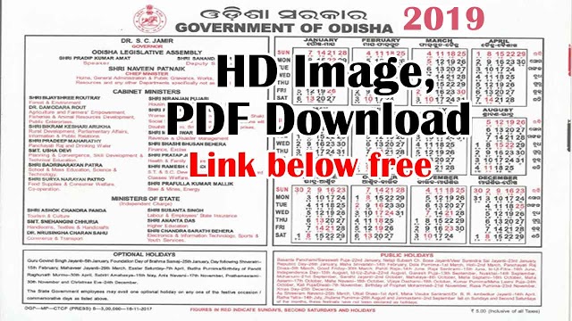 [PDF] 2019 Official Odisha Govt Calendar Download ( Printable Holiday List )