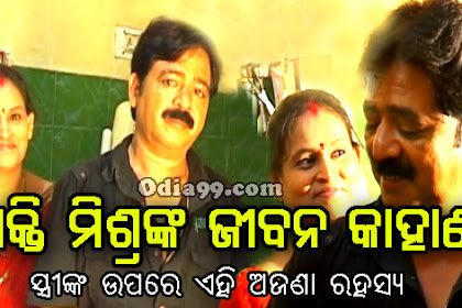 Singer Shakti Mishra Health News, Wife Photo Name, Biography Wiki