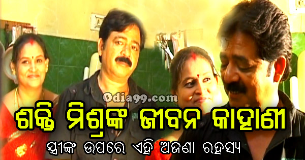 Shakti Mishra Wife Name Photo Wikipedia Biography Shakti Mishra Wife Name, Family Photo, Wikipedia Biography,