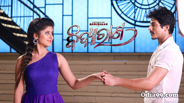 Bidyarana Odia Movie photo Bidyarana Odia Movie poster