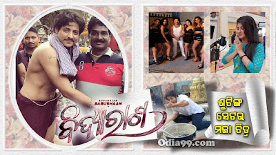 Bidyarana Odia Movie shooting set photo video Bidyarana Odia Movie shooting set