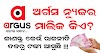 Argus News Odisha Owner Name, Reporter Contact Number, Channel No