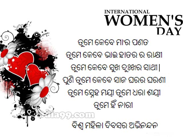 women day odia photo women day odia photo