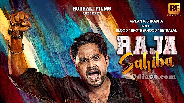 Raja Sahiba (2020) Odia Movie Complete Cast ,Crew, Poster, Trailer & Shooting Video