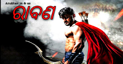avan Upcoming New Odia Movie of Anubhav Mohanty And Elina avan Upcoming New Odia Movie of Anubhav Mohanty And Elina