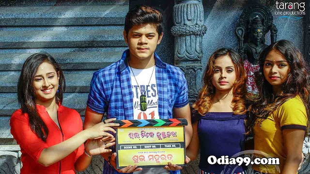 Chal Tike Dusta Heba Odia Movie HD Video Song, Trailer, Poster, Hero Heroine Name