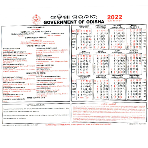 Odisha govt calendar 2022 online order, odia government calendar Odisha govt calendar 2022 online order, odia government calendar