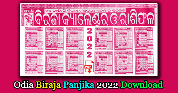odia biraja calendar panjika 2022 odia biraja calendar panjika 2022