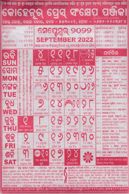 Odia Kohinoor Calendar 2022 September Month Odia Kohinoor Calendar 2022 September Month pdf download