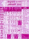 [PDF] Odia Kohinoor Calendar 2022 (All Months) Download HD Quality Panji