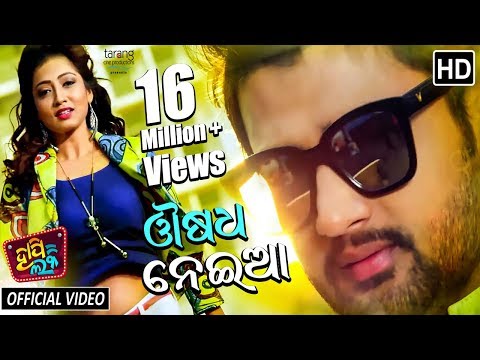 Happy Lucky Odia Movie HD Video Song, Release Date, Poster, Promo and Full Star Cast Details