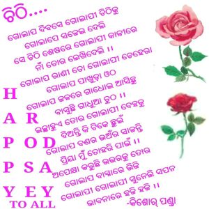 Happy Rose Day 2023 Odia Shayari