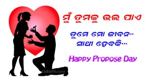 Happy Propose Day 2023 Odia shayari photo