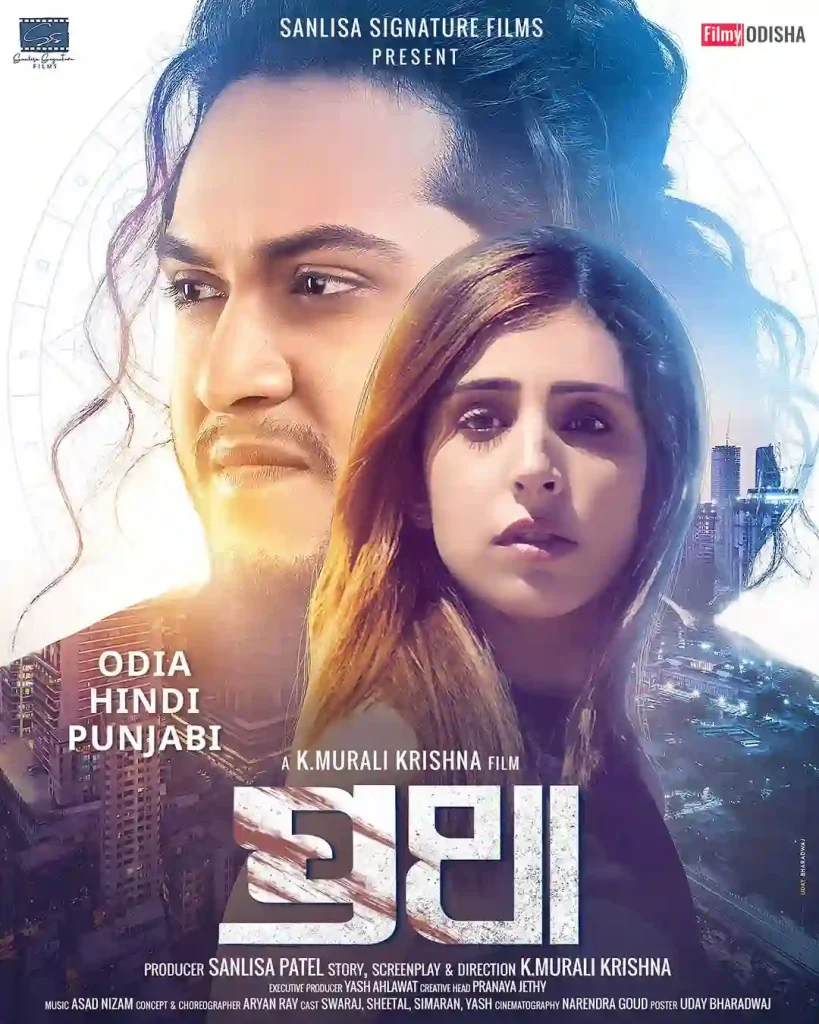 Pratha Odia movie poster
