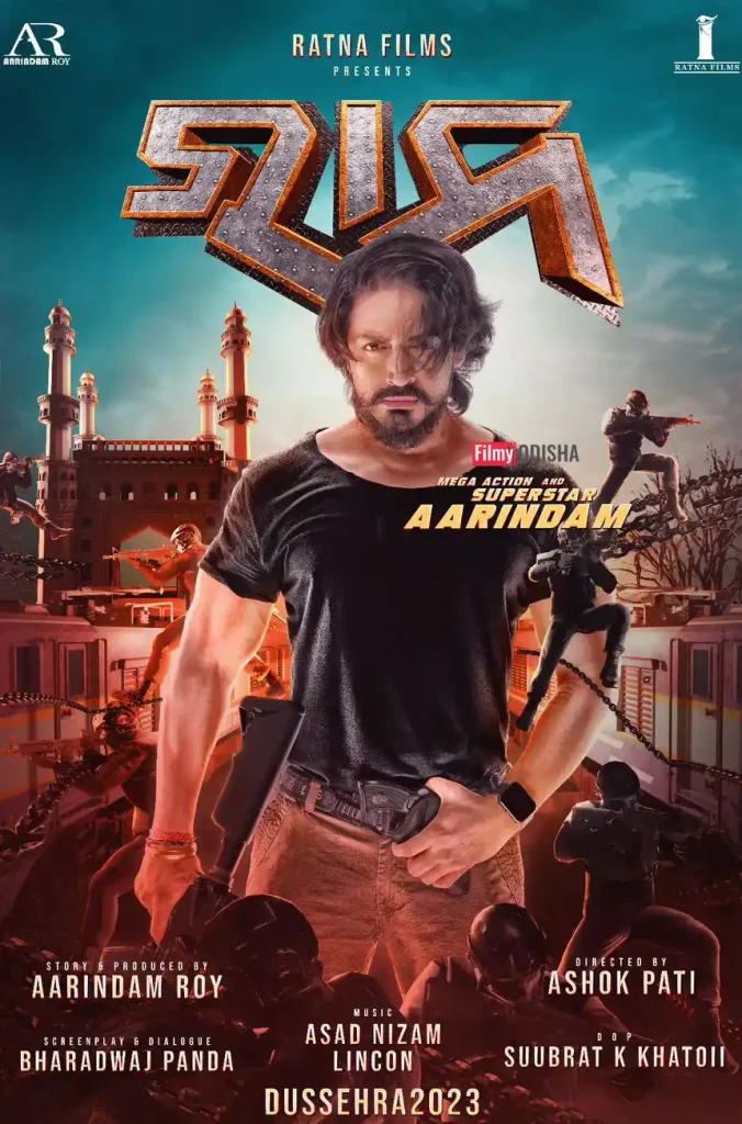 Ram Odia movie poster Arindam Roy