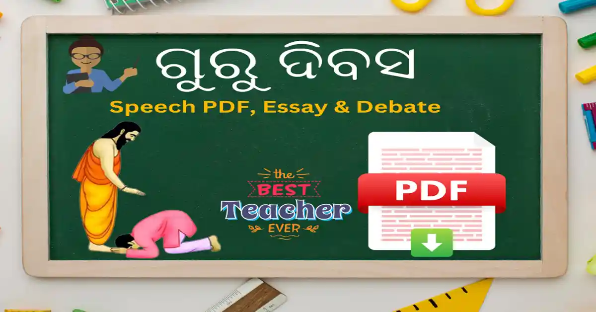 Guru divas Speech PDF, Essay & Debate