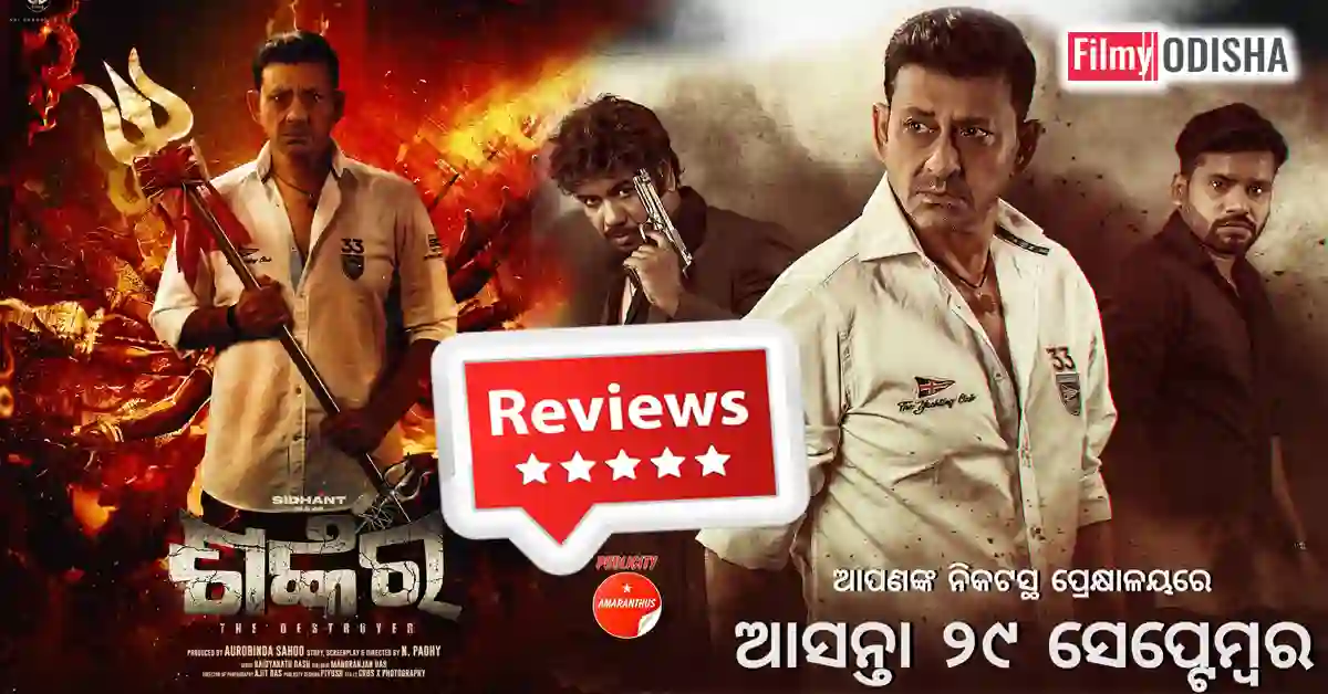 Sankar Odia Movie Cast,Rating, Review, Budget