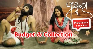 pushkara odia movie review rating budget collection