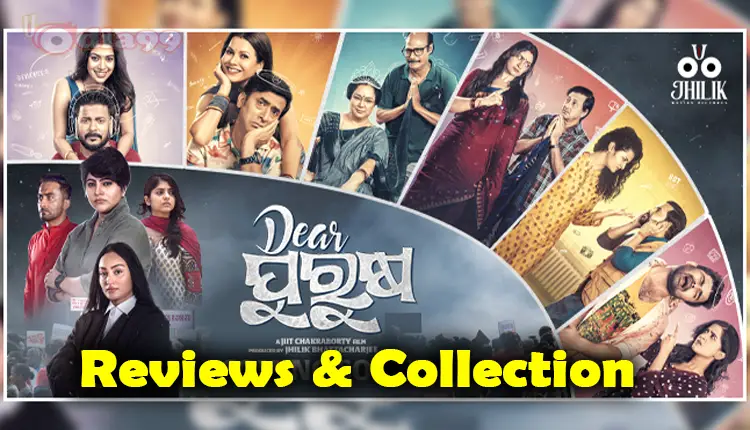 Dear Purush Odia movie cast review budget collection
