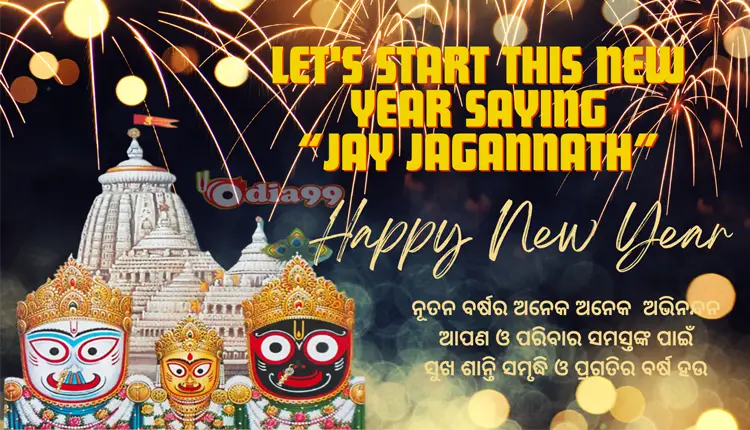 Happy new year odia image shayari jai jagannath