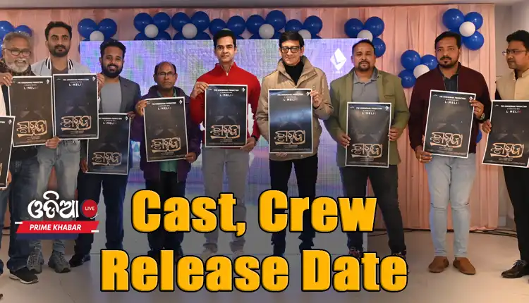 Guruji Namaskar is an upcoming Odia movie
