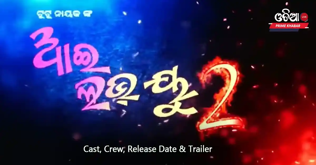 I Love You 2 odia movie cast, crew, poster, release dat, trailer