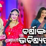 barsha priyadarshini upcoming movie