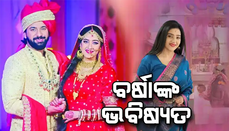 barsha priyadarshini upcoming movie
